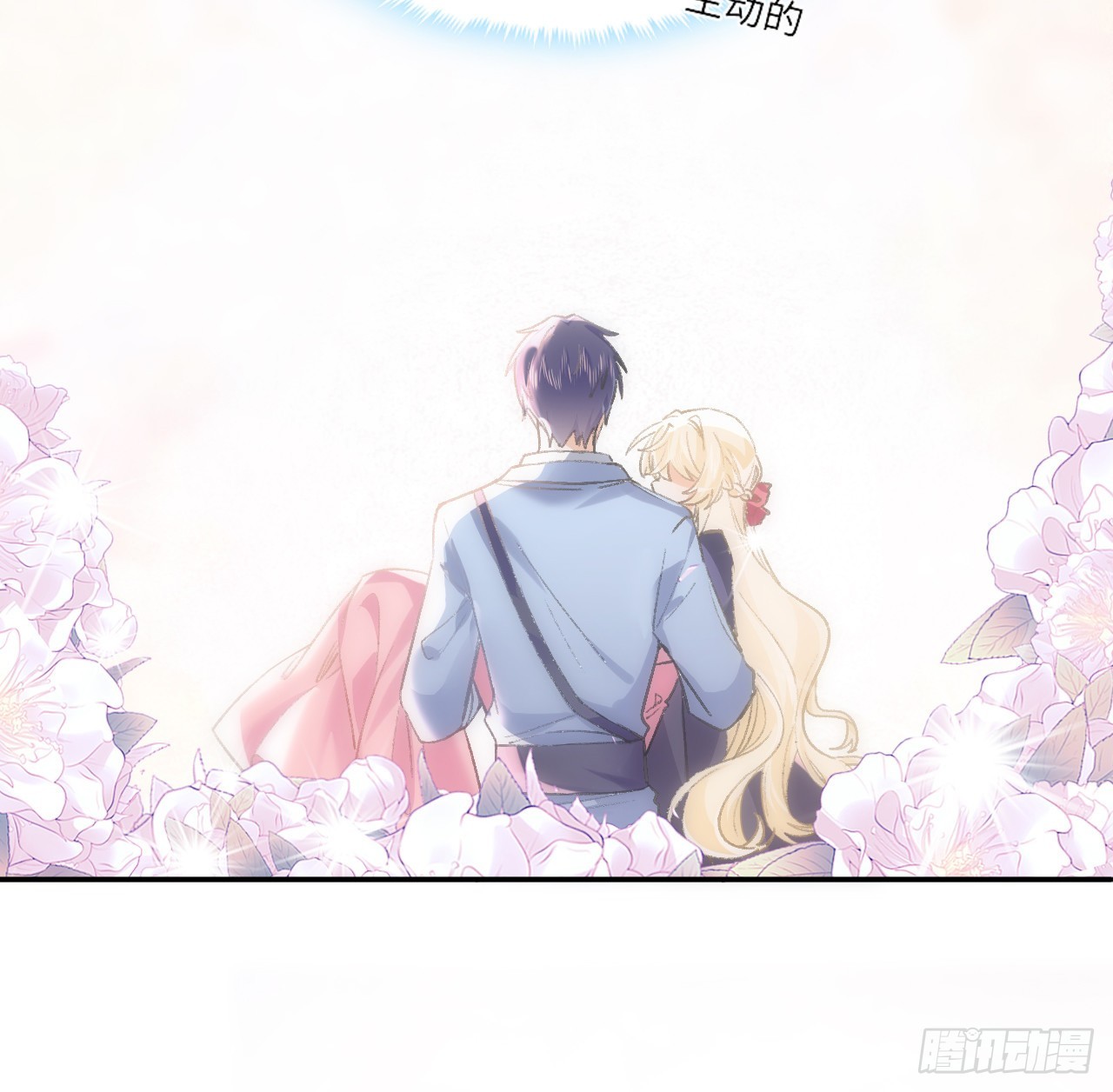 13话 冷面杀神X娇弱公主49