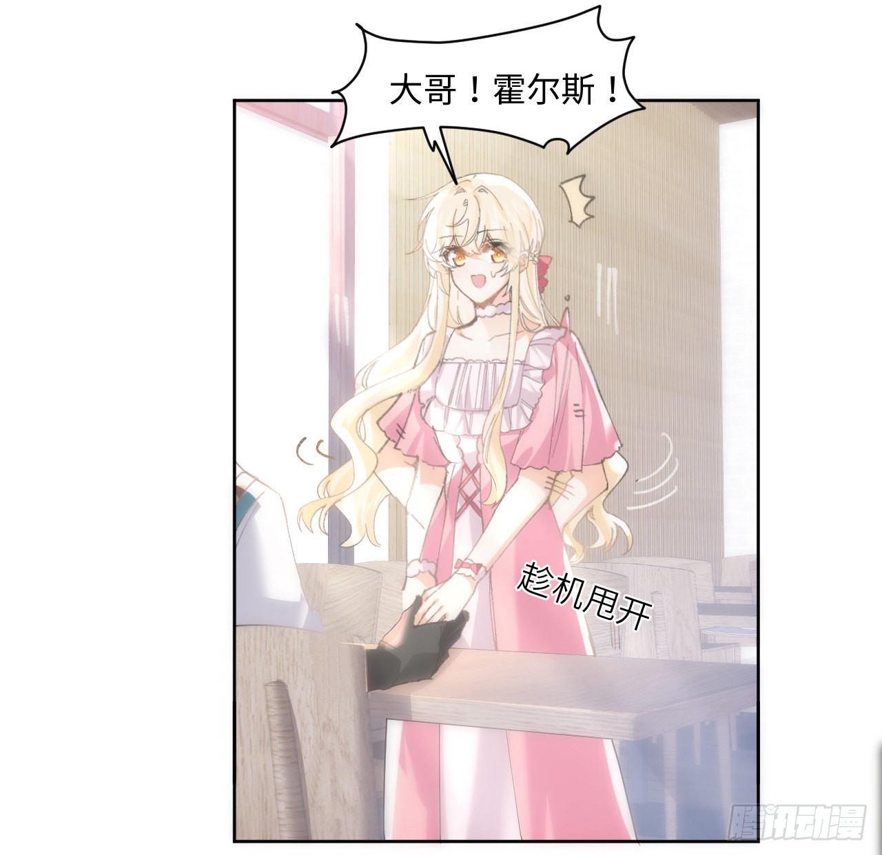 12话 当然要以妹妹为重！51