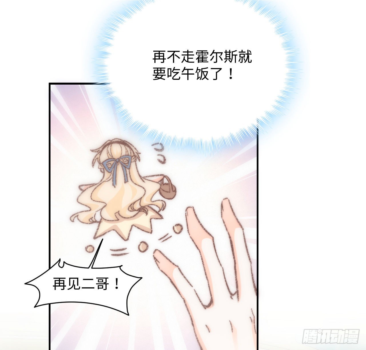 17话 骨科或伪骨科？76