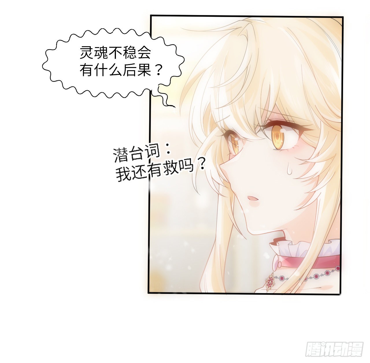7话 弟弟是个白切黑！46