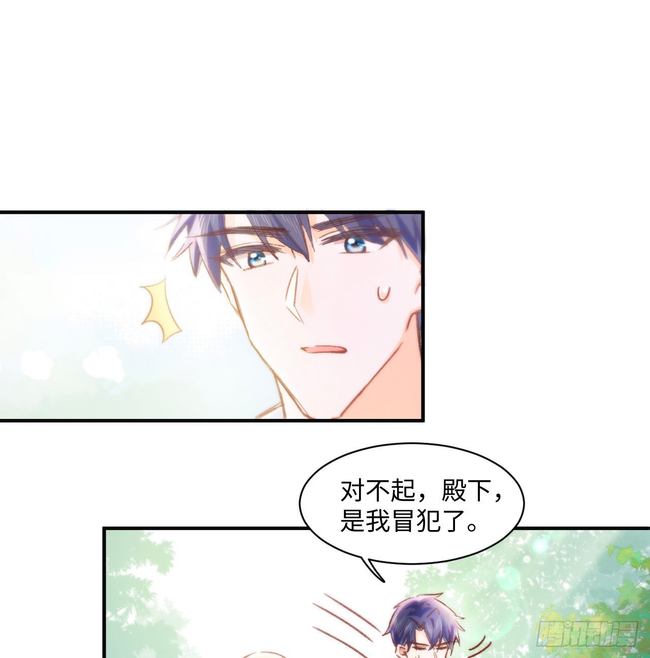 16话 是不是有一点喜欢我？17