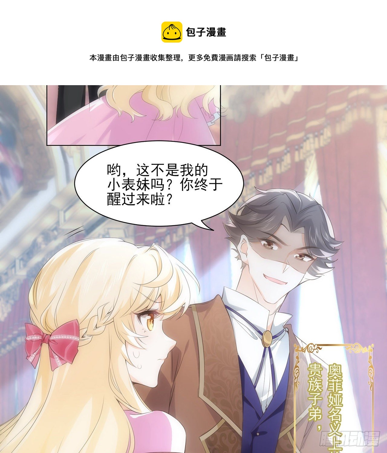 3话 时隔三年的重逢68