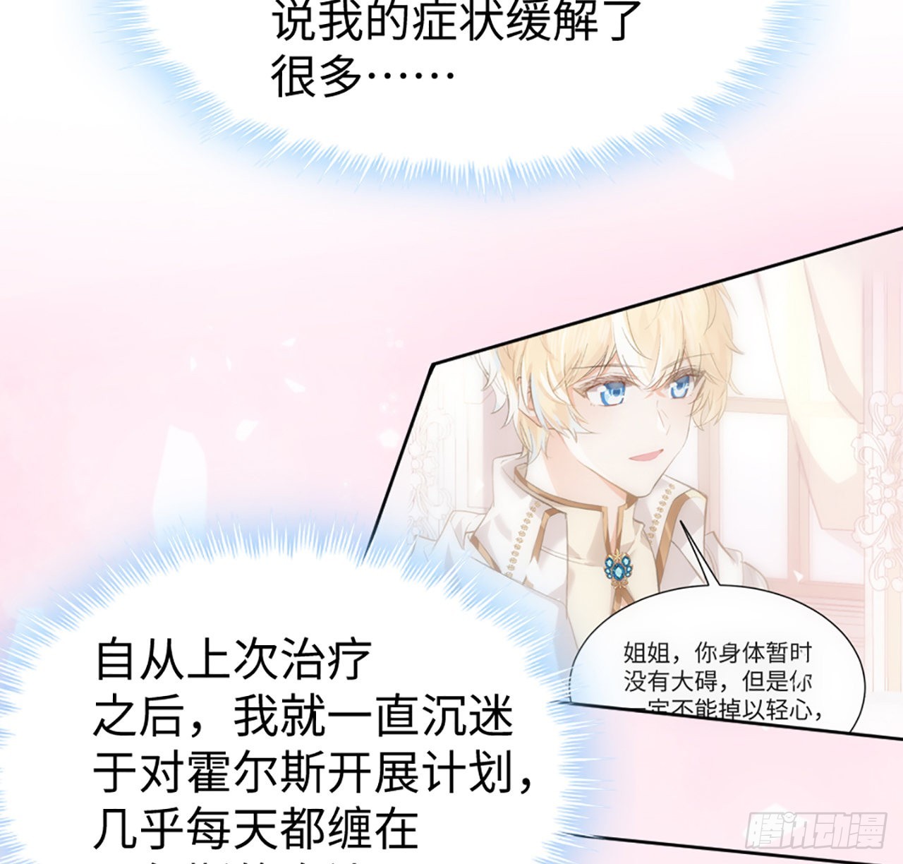 20话 他长得最好看94