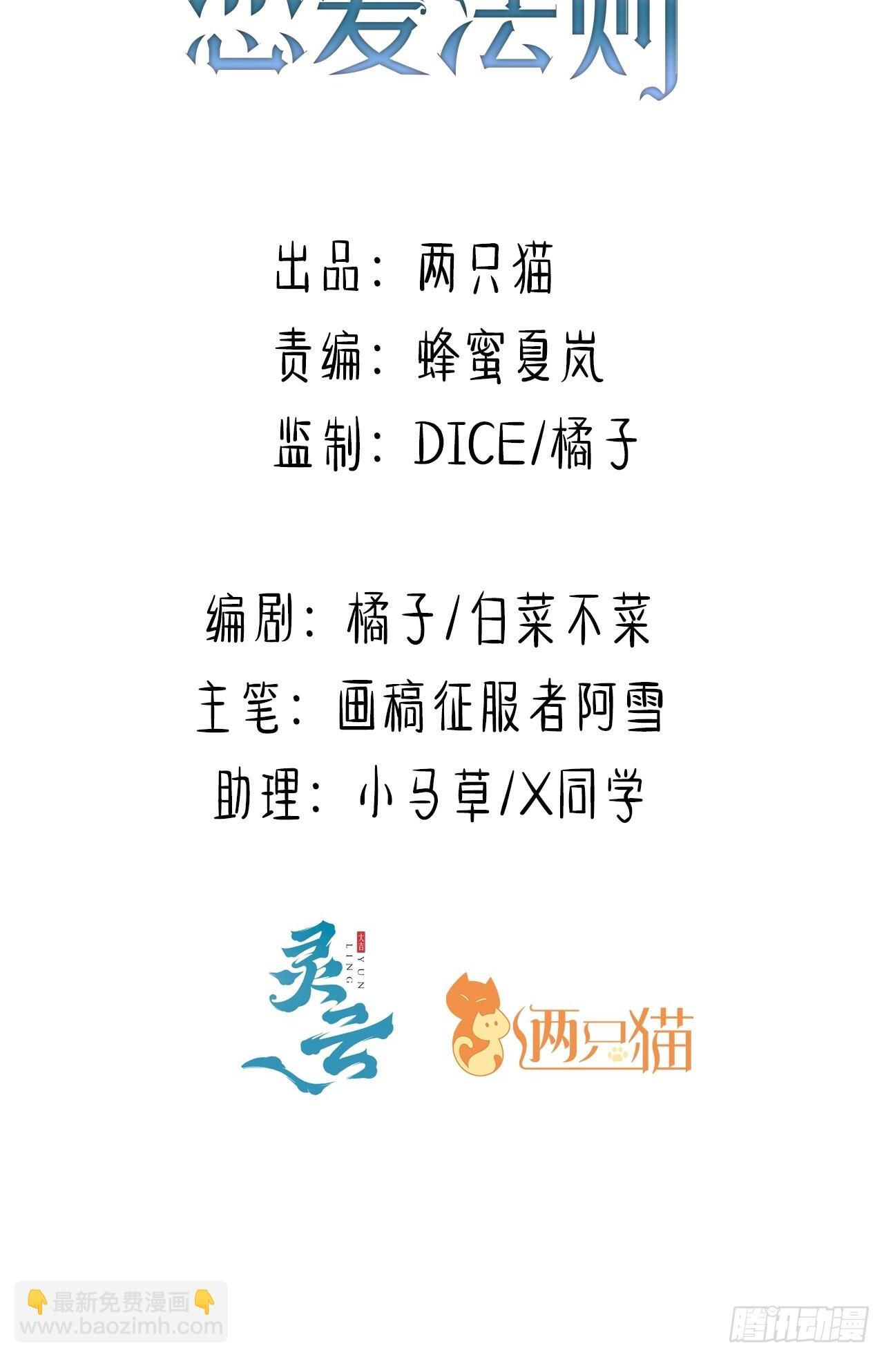 71话  你会跟我保持距离吗1