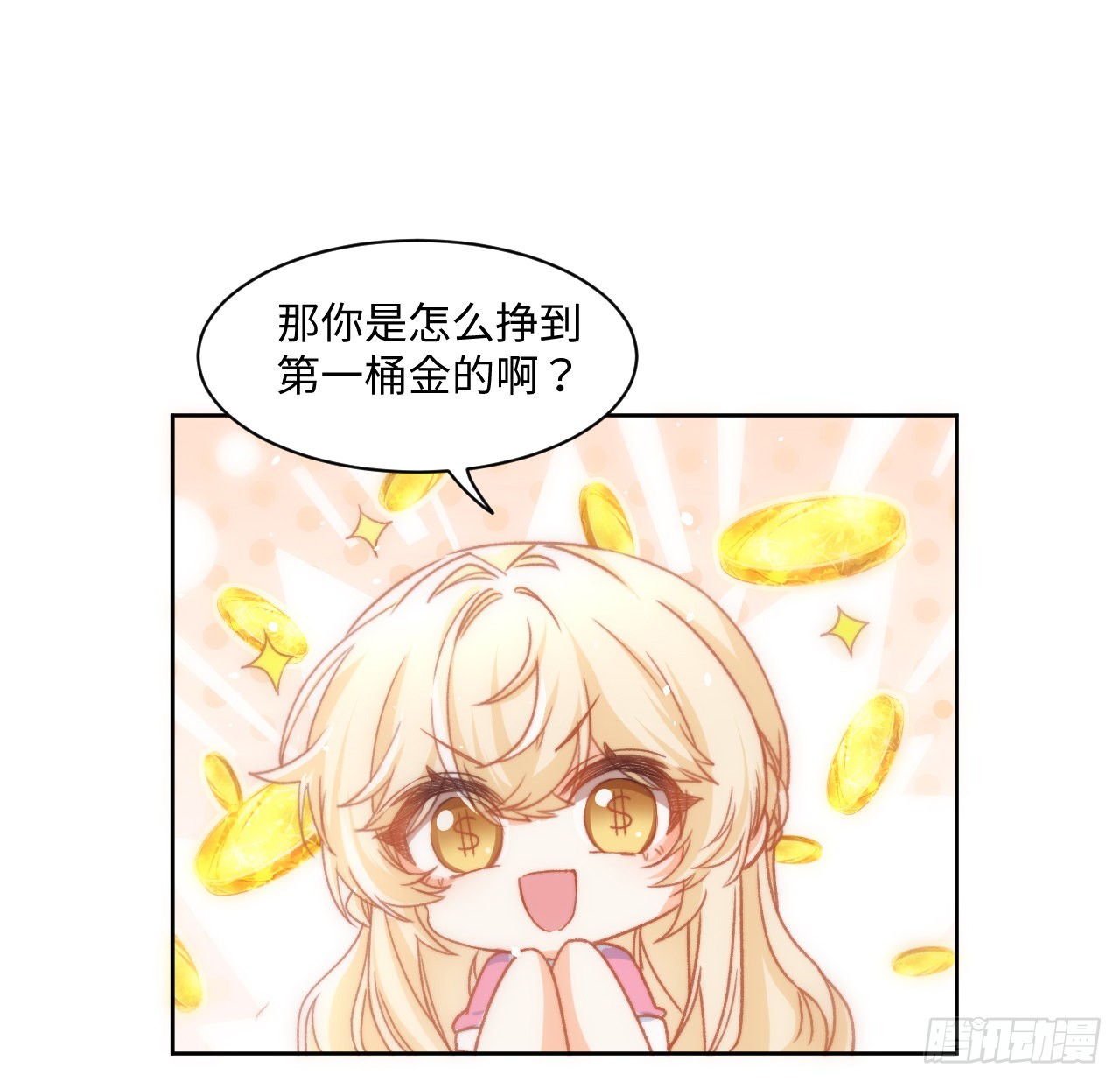 23话 榜一大佬34