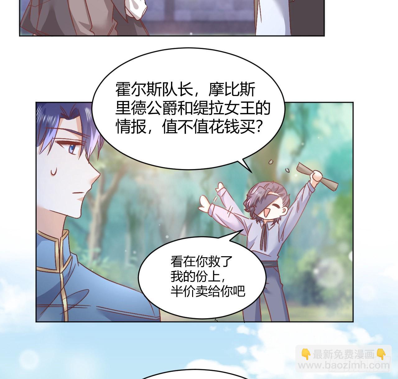 28话 奥菲娅，有我在20