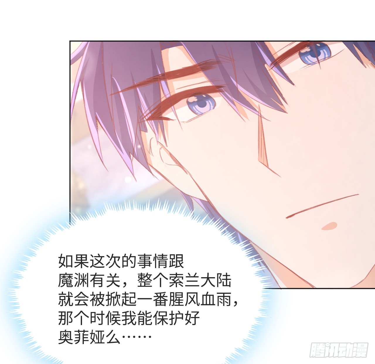 31话 闻人语出现了75