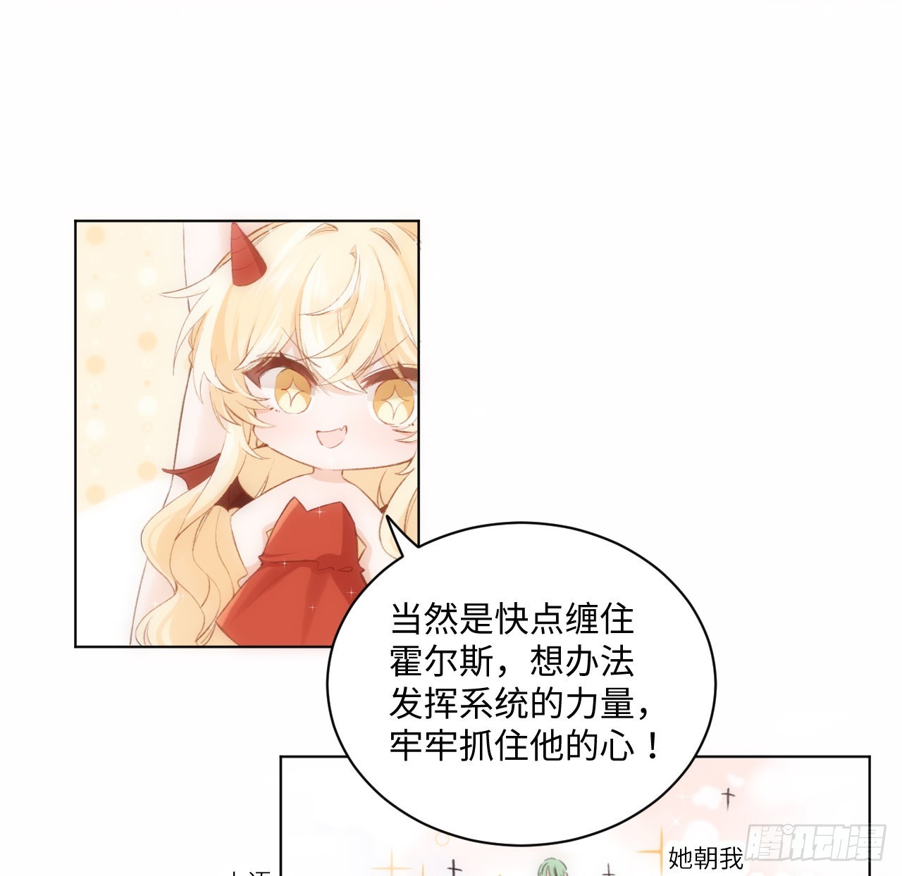 15话 魅力buff？18