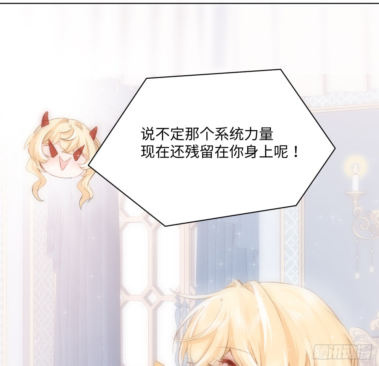 15话 魅力buff？11