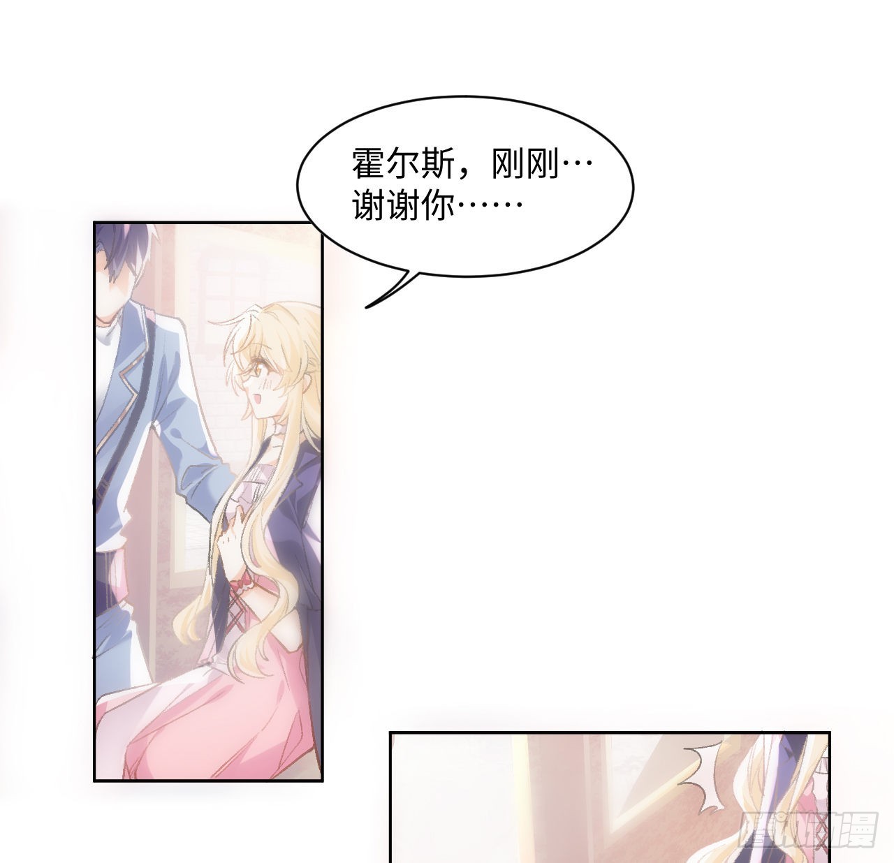 13话 冷面杀神X娇弱公主53