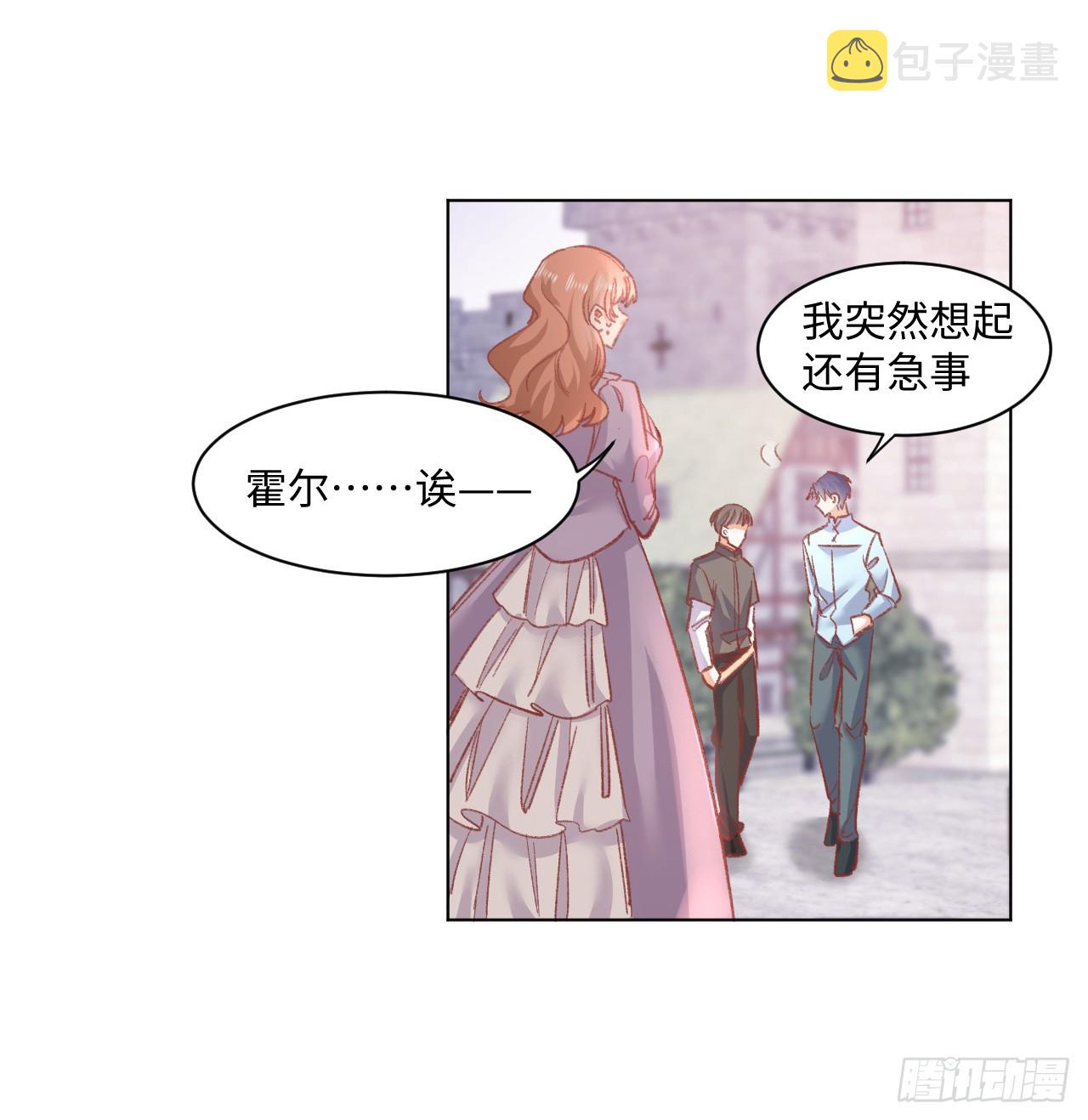 33话 喜欢的条件是你63