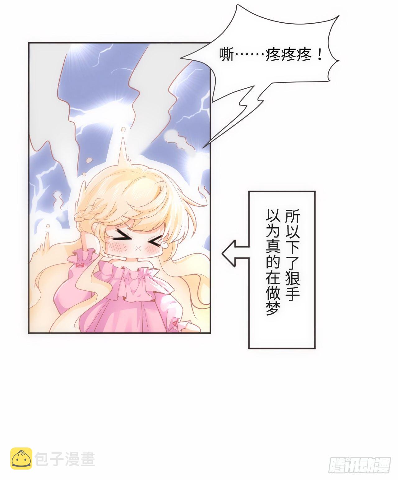 1话 奥菲娅公主79