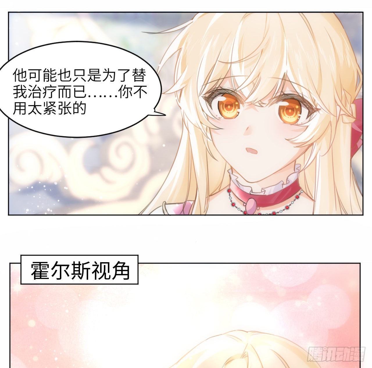 6话 口嫌体正直88