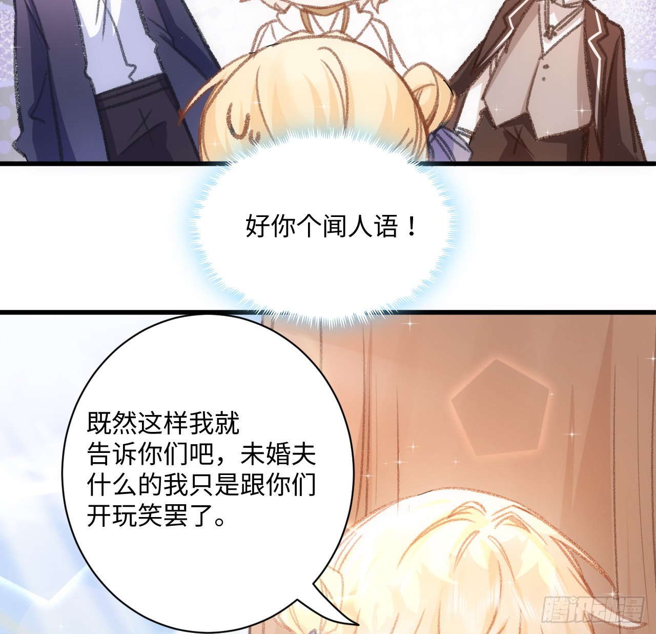 21话 我只会心疼姐姐60