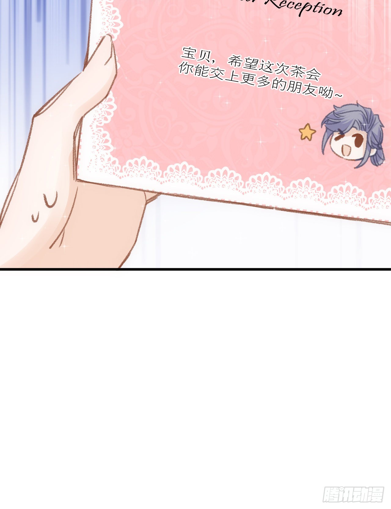 21话 我只会心疼姐姐8
