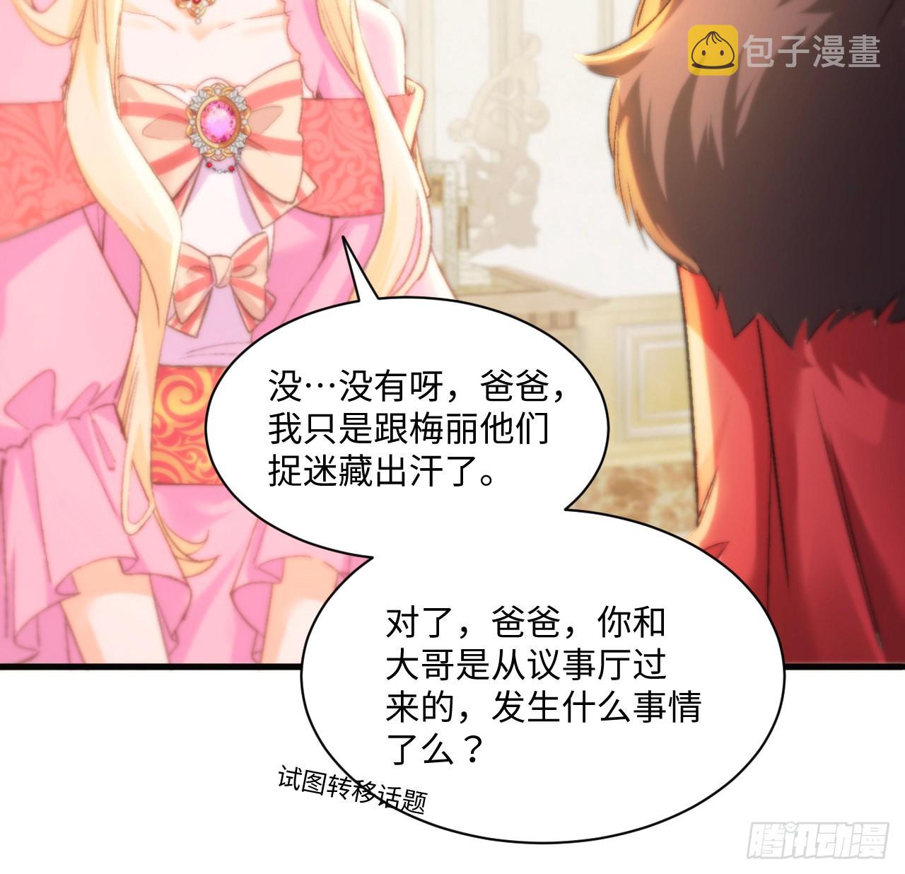 16话 是不是有一点喜欢我？44