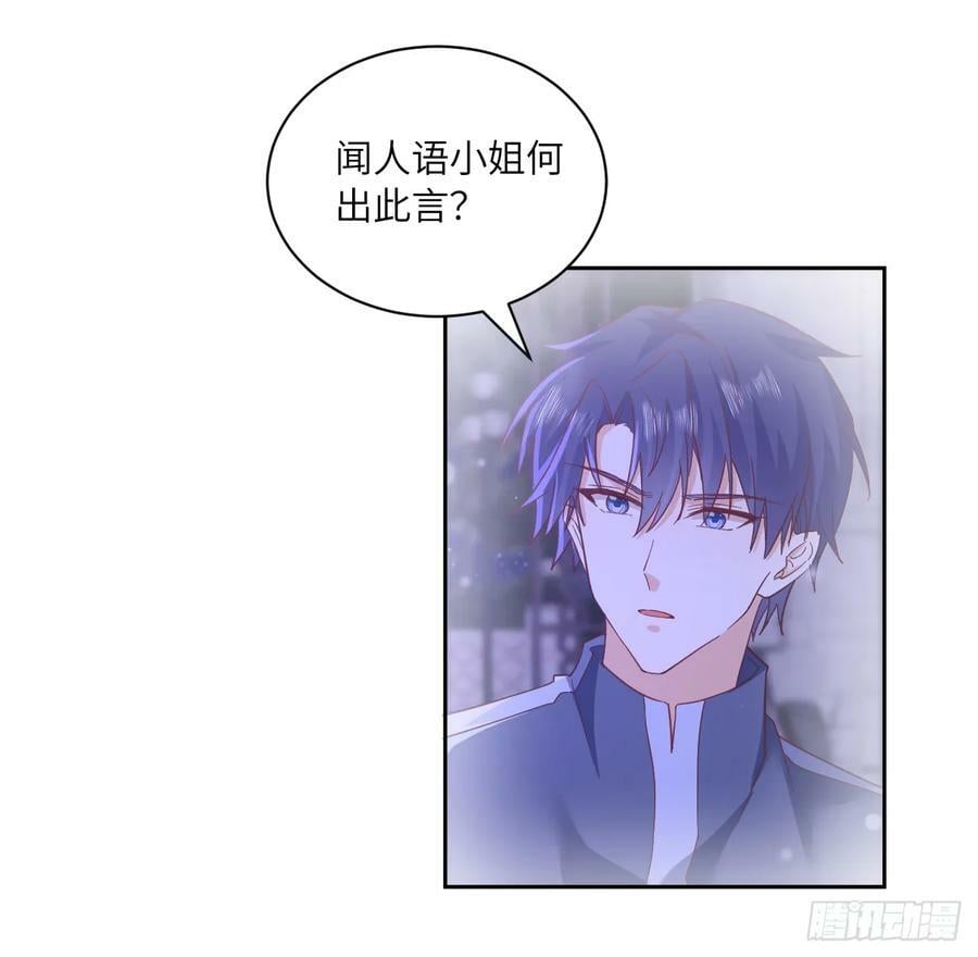 54话 遇袭86