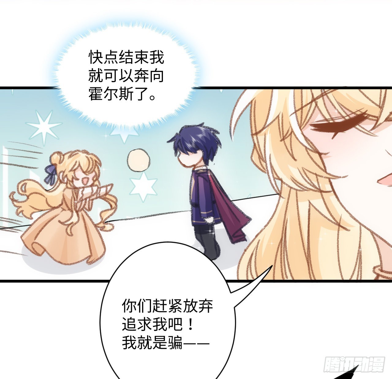 21话 我只会心疼姐姐62