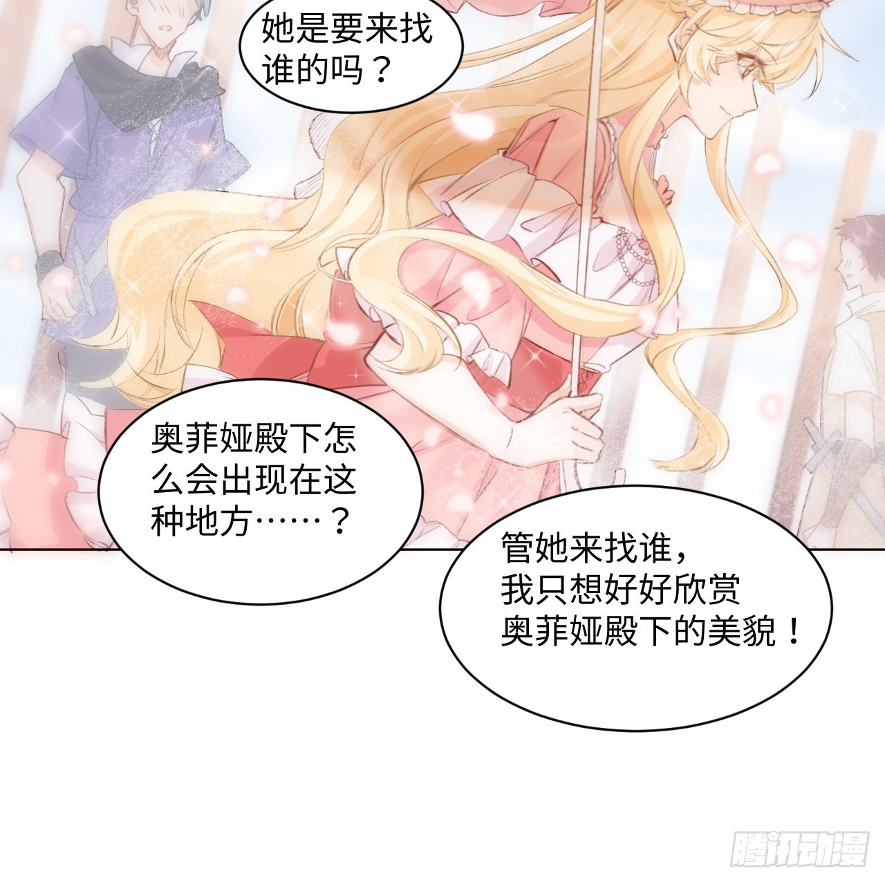 15话 魅力buff？29