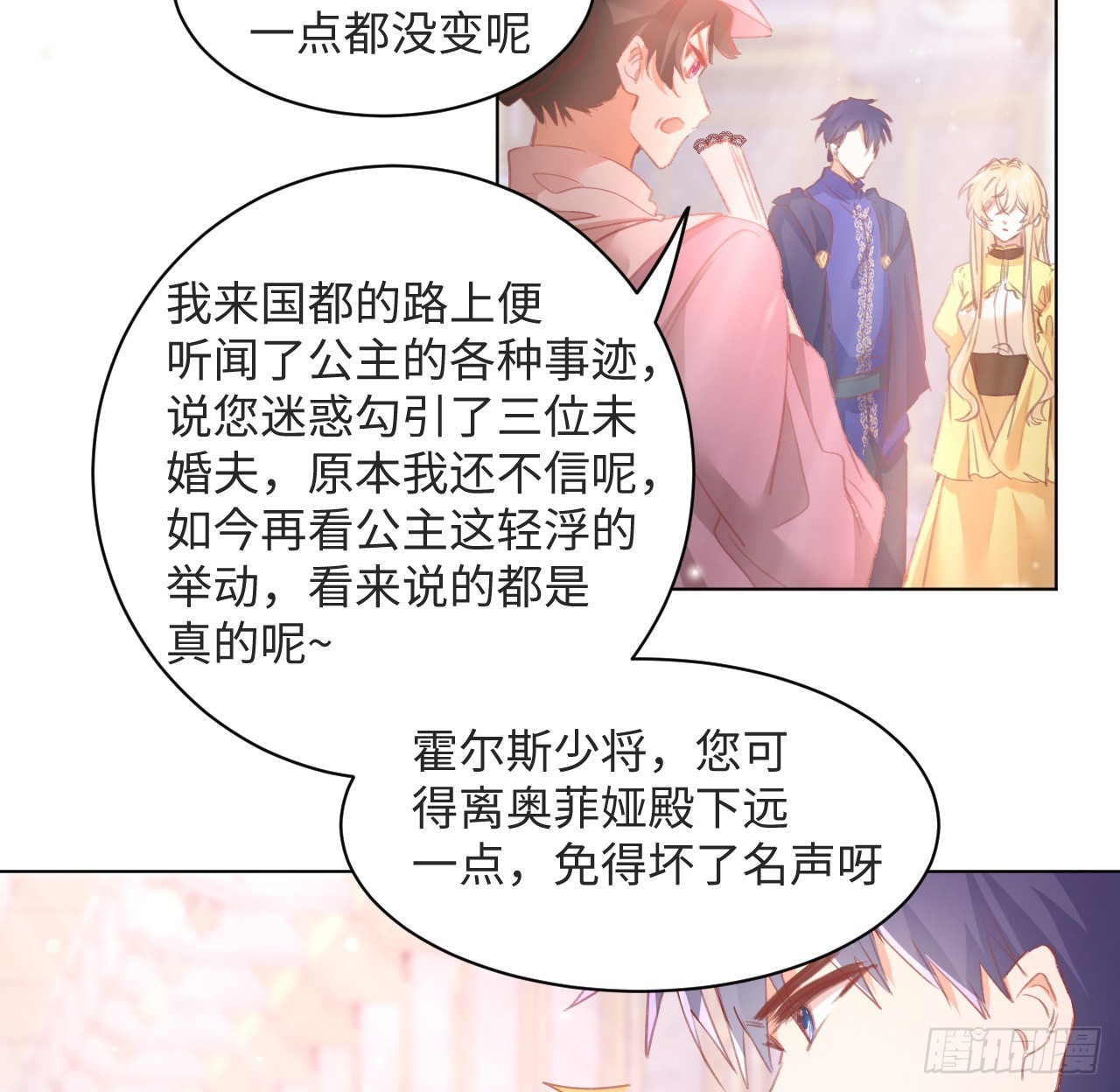 31话 闻人语出现了96
