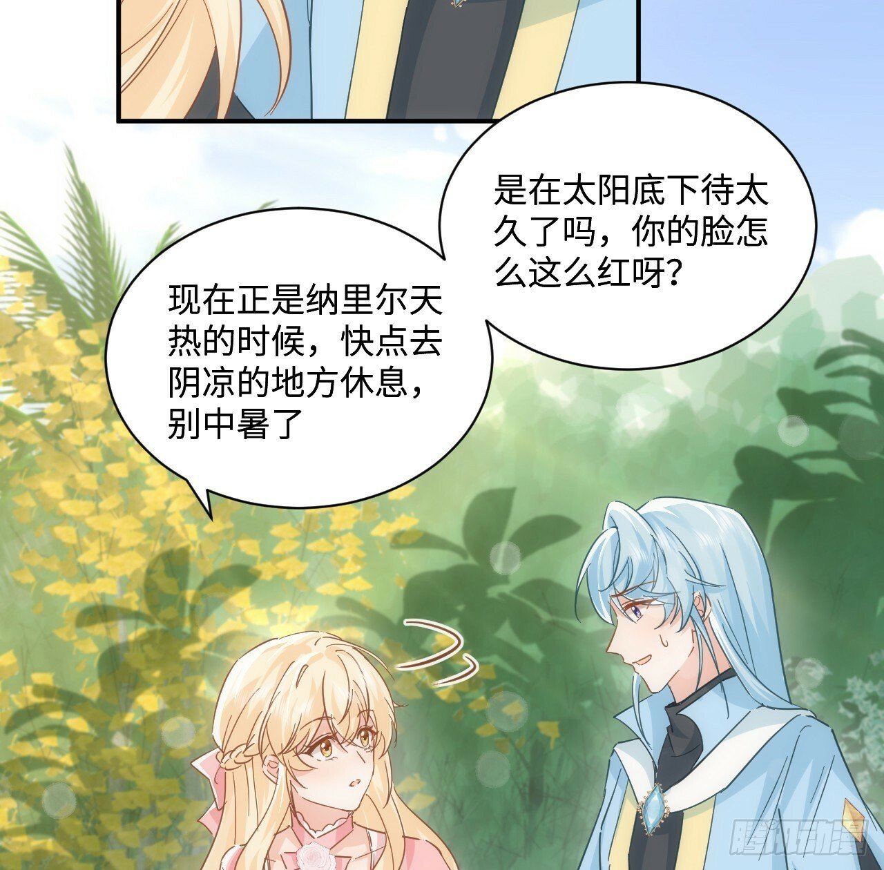 59话 撮合8