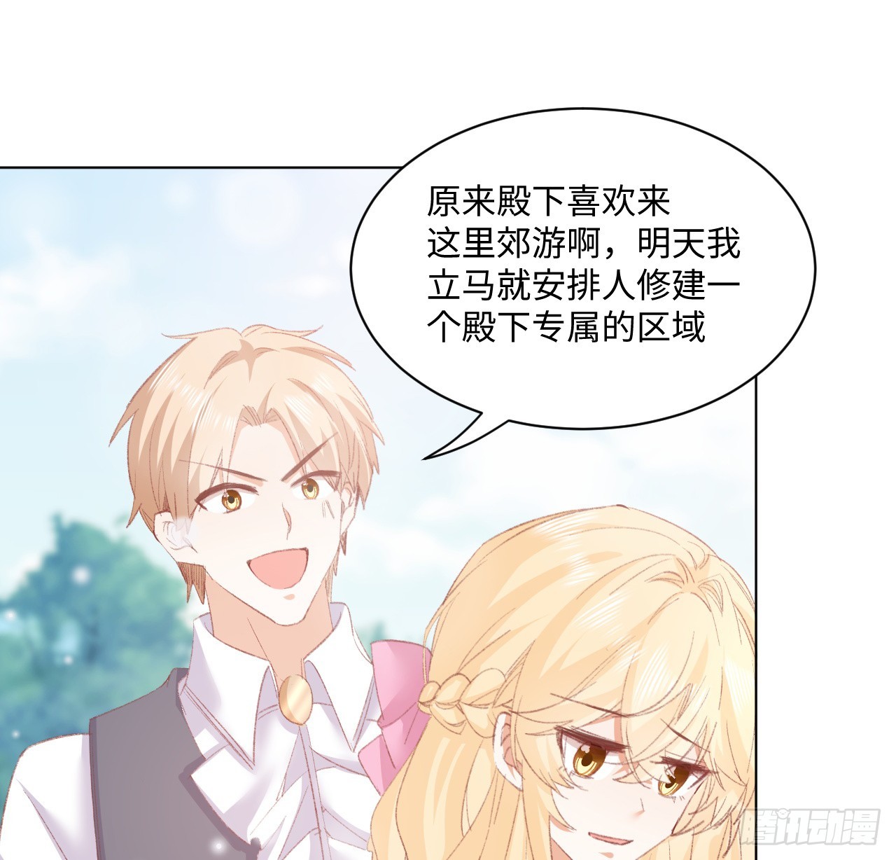 33话 喜欢的条件是你10