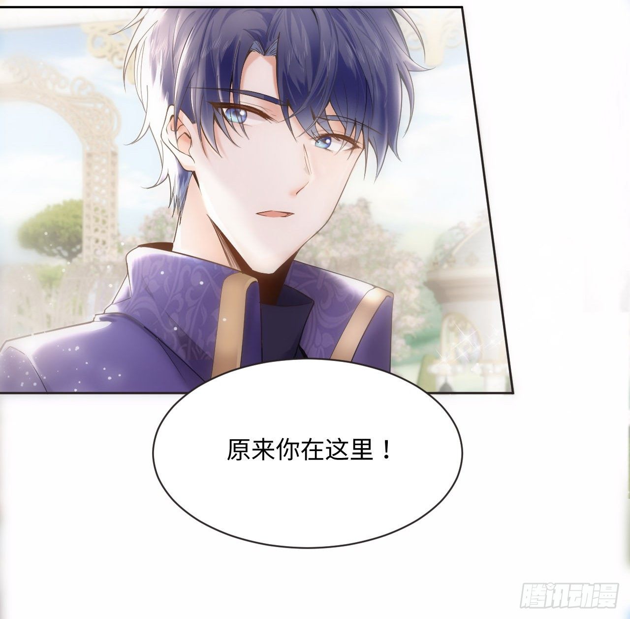 1话 奥菲娅公主6