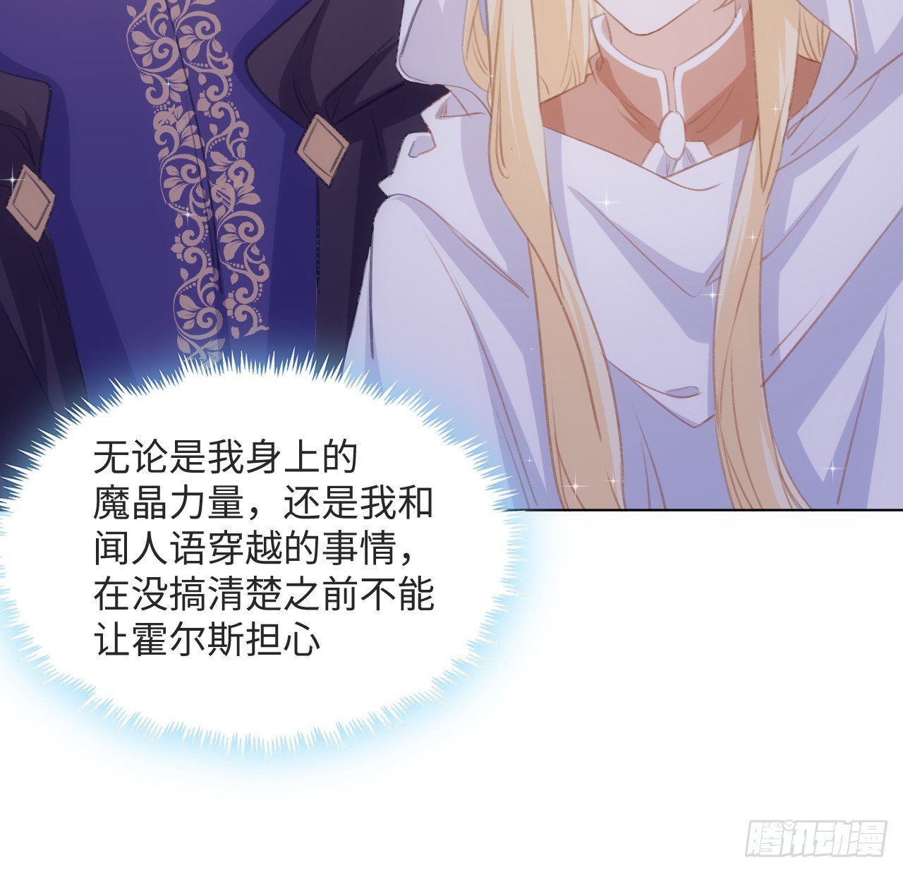 31话 闻人语出现了21