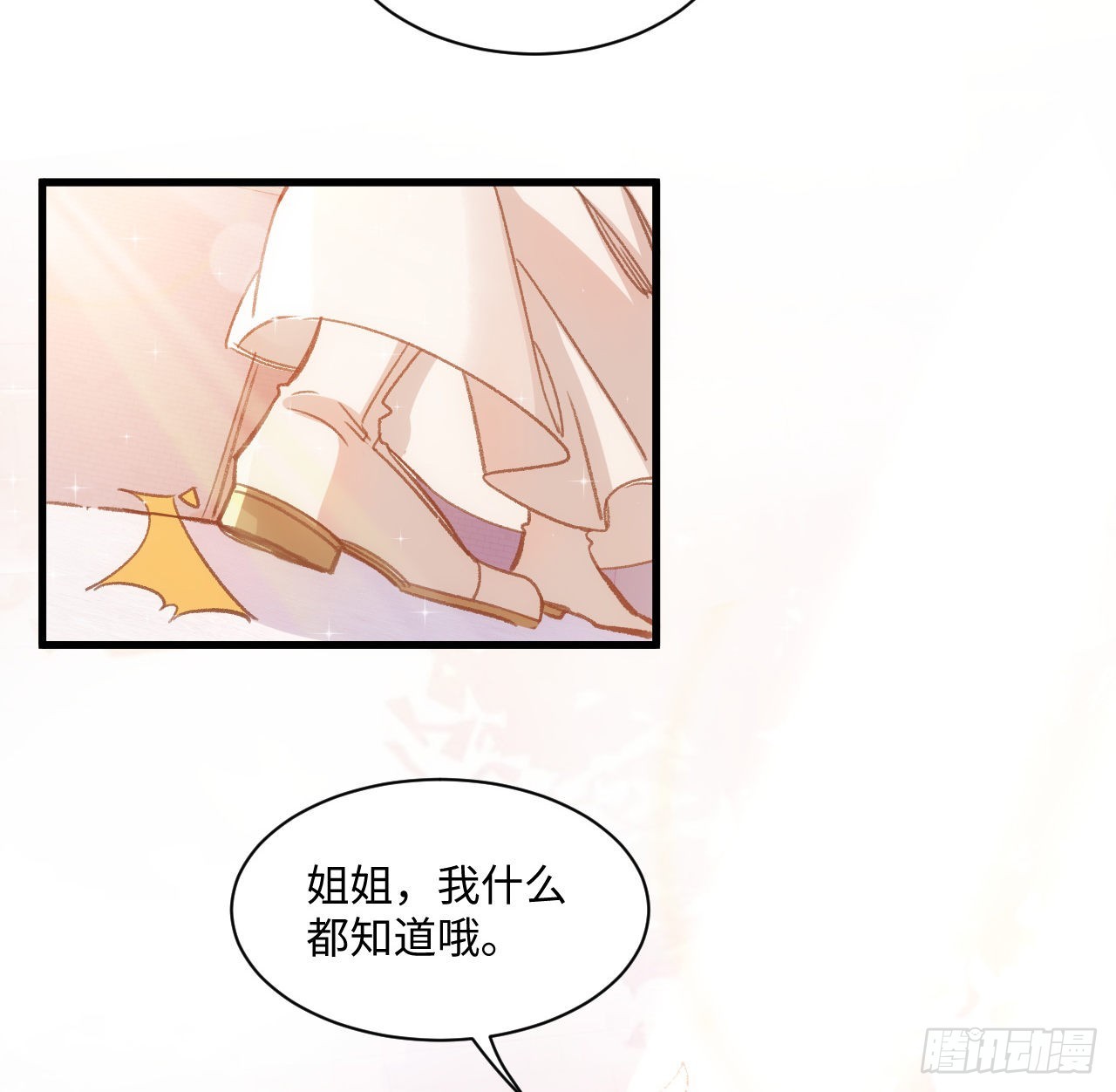 21话 我只会心疼姐姐94