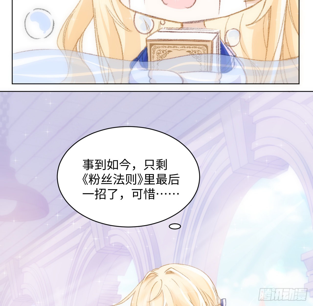 19话 还是那个霍尔斯6