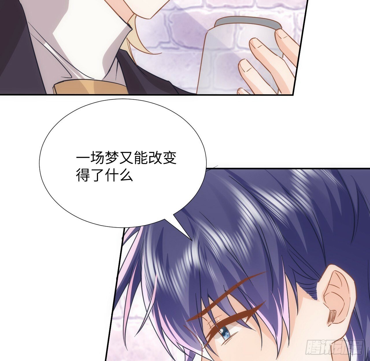 61话 霍尔斯的告白18