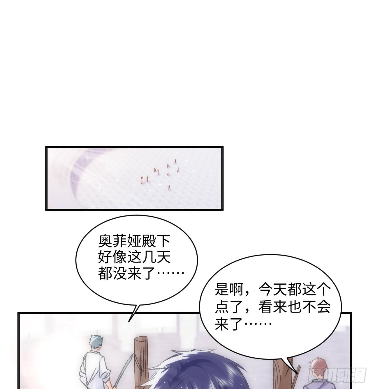 18话 奥菲娅牌便当1