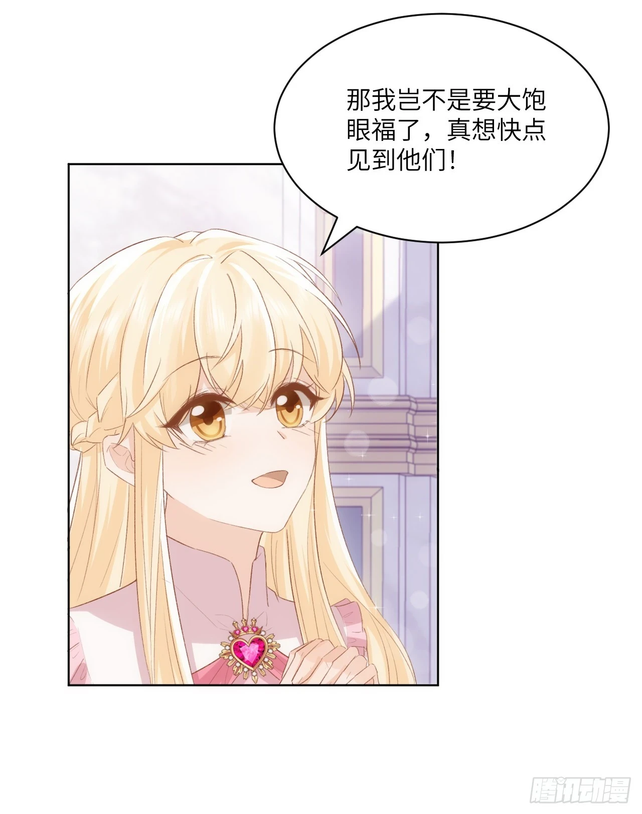 46话 库洛尔来访24