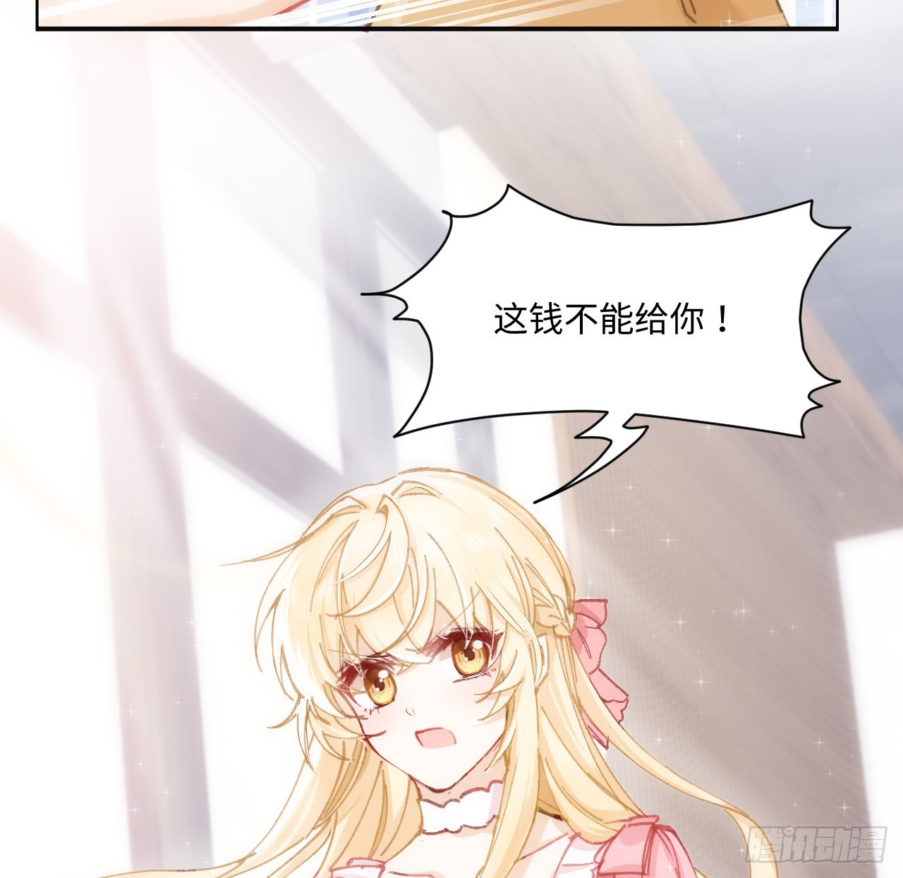 11话 脑子不太聪明的卡罗尔？77