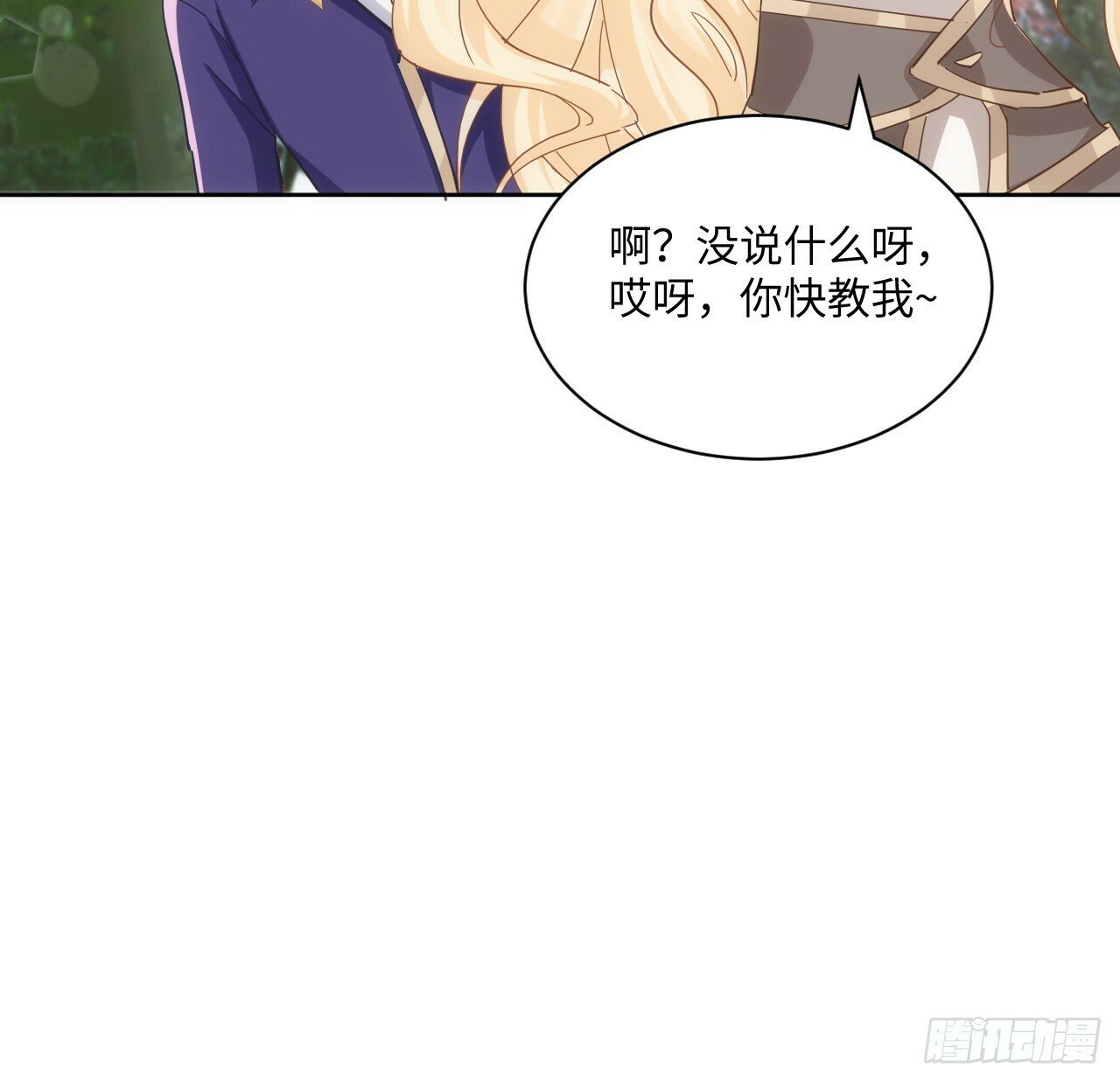 58话 进展36