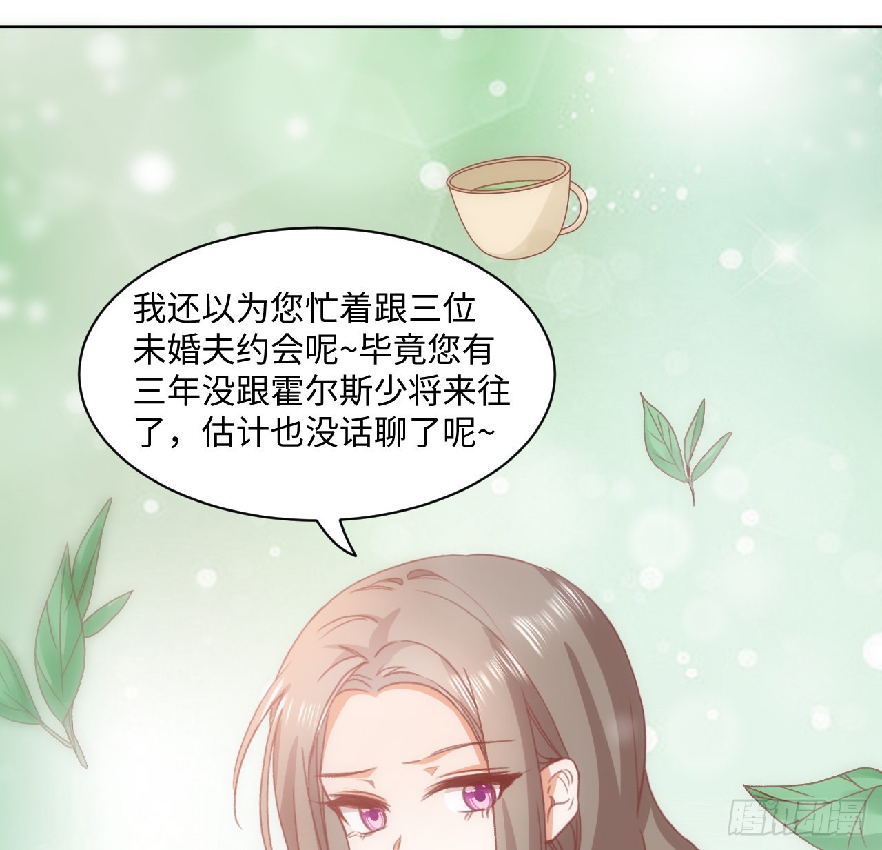 24话 霍尔斯的直男43