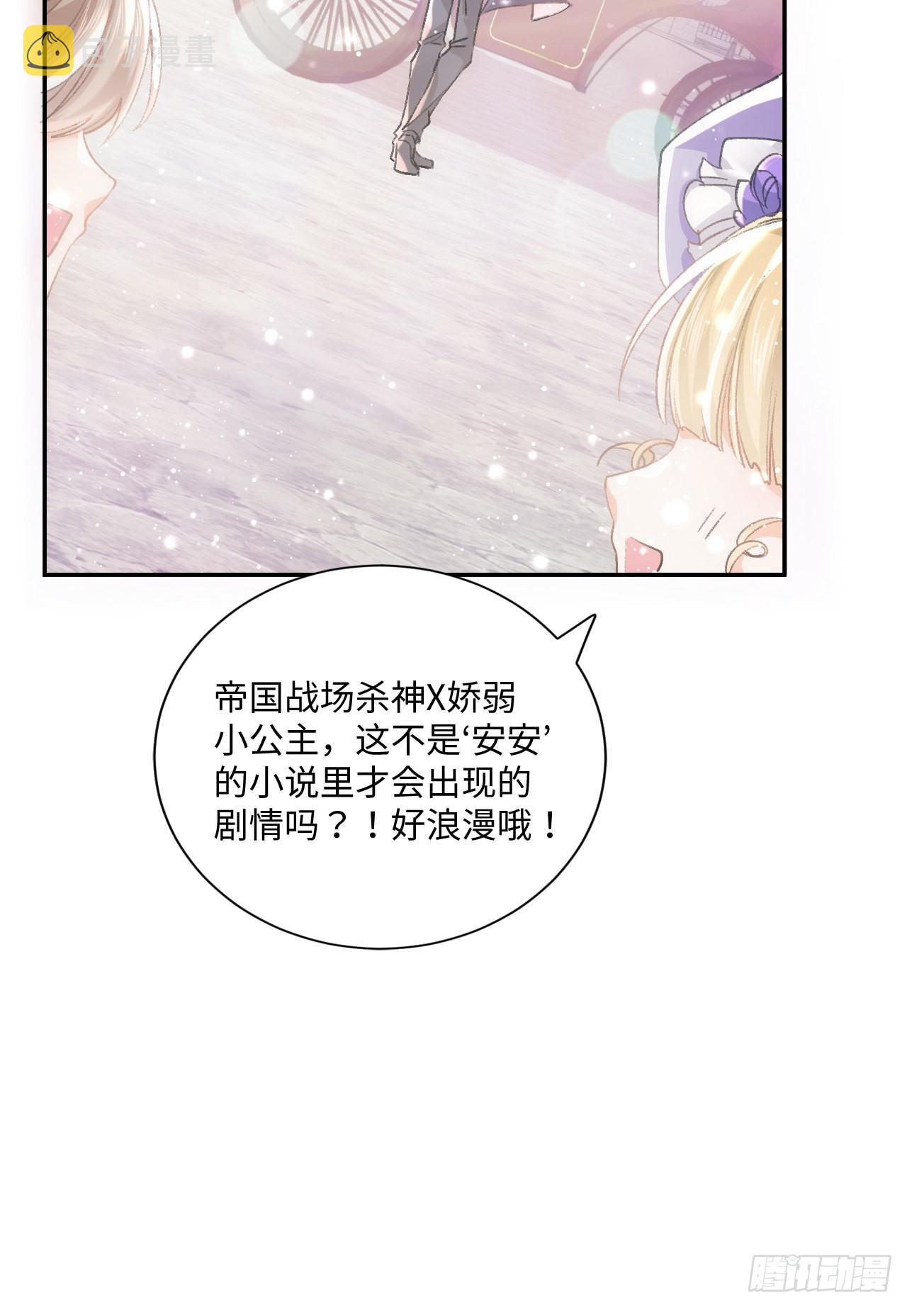 13话 冷面杀神X娇弱公主52