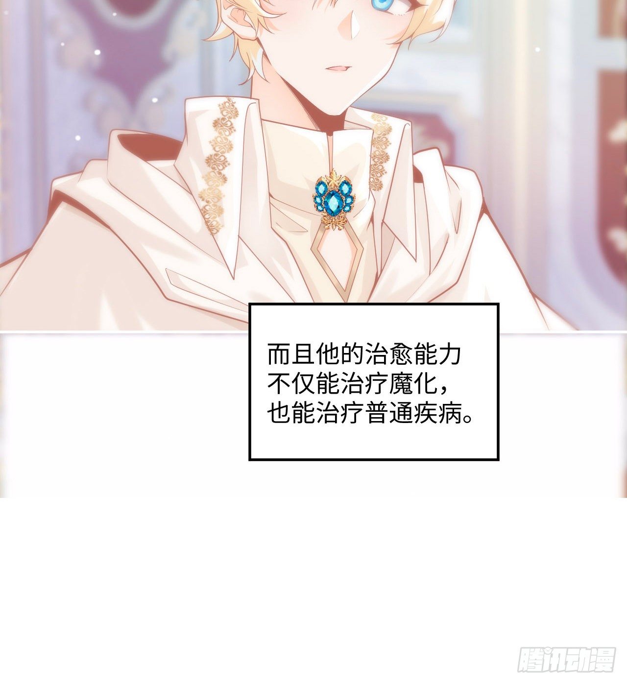 2话 三个怨种备胎71