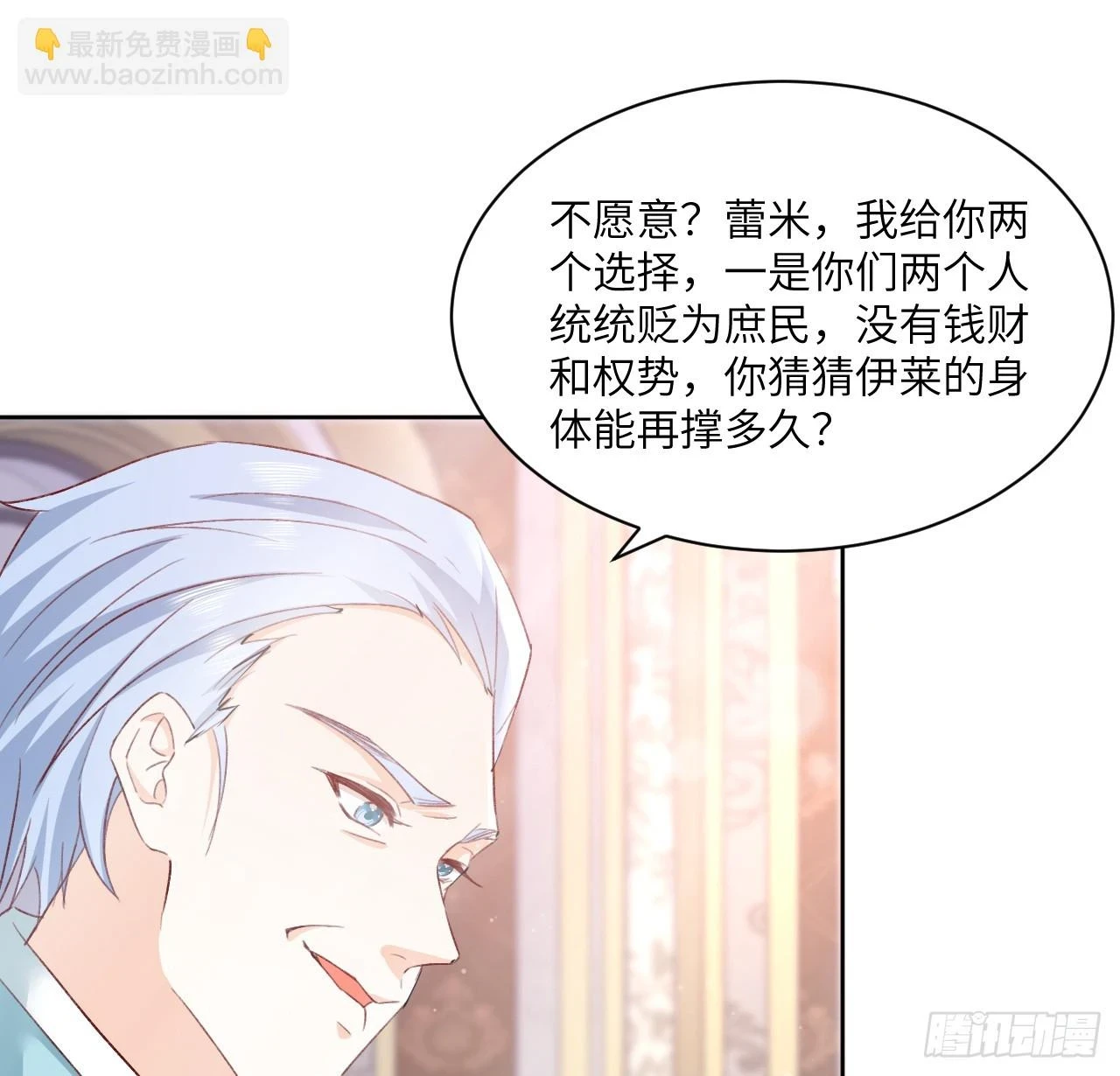 46话 库洛尔来访68