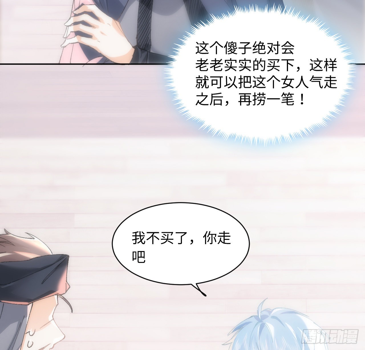 12话 当然要以妹妹为重！8