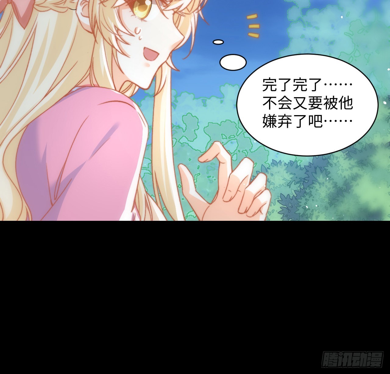 23话 榜一大佬10