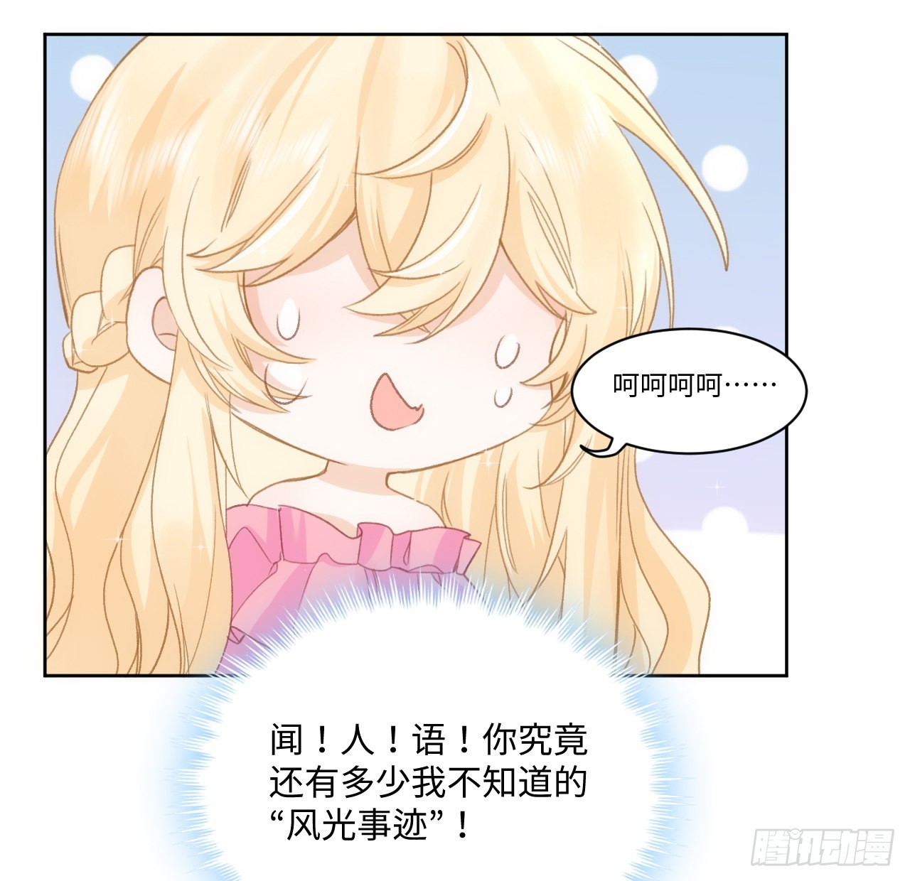 25话 脱离掌控48