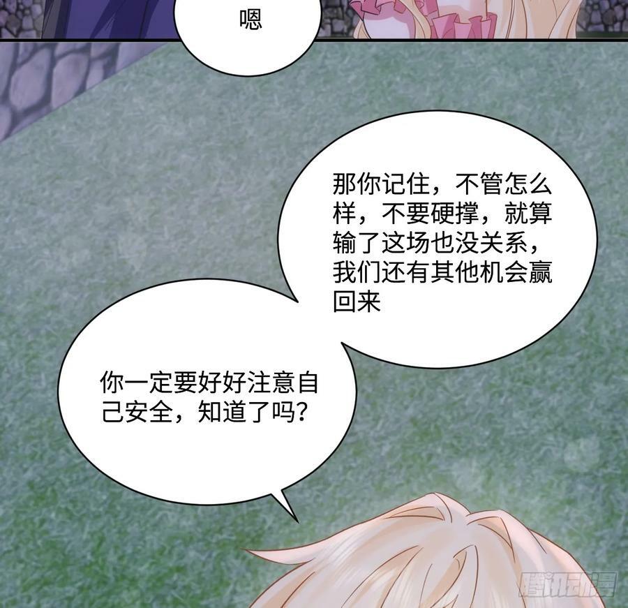 52话 正式比赛45