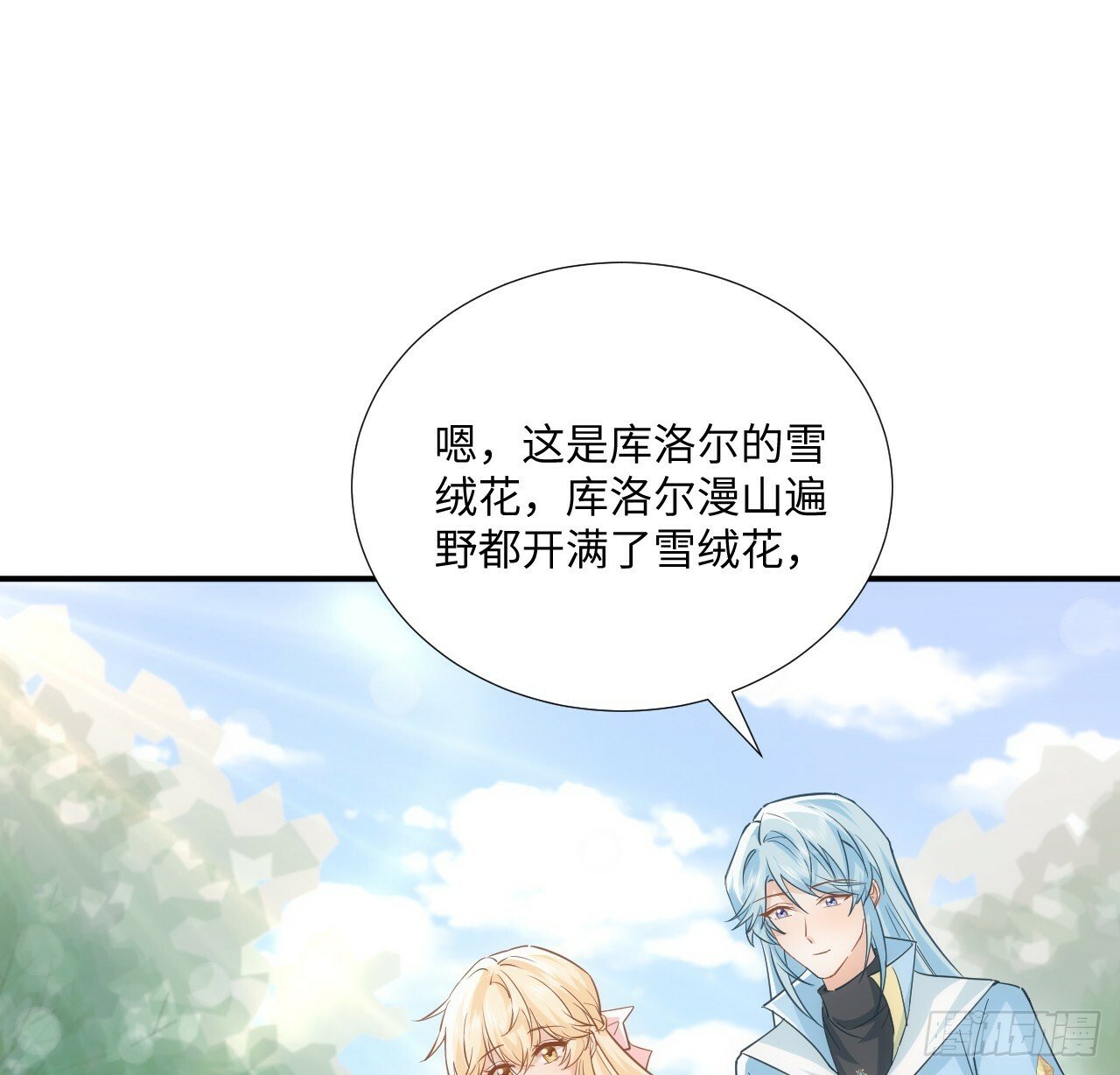 59话 撮合11