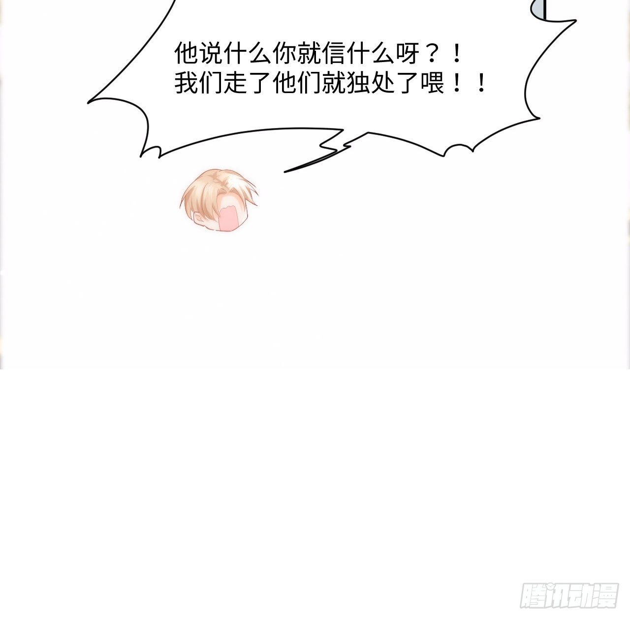 2话 三个怨种备胎75