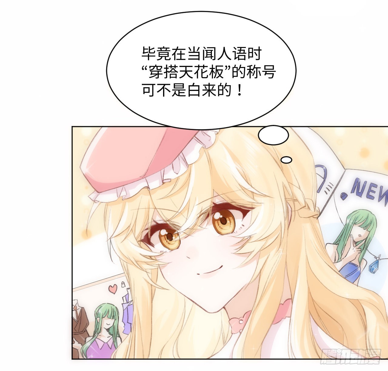 15话 魅力buff？27
