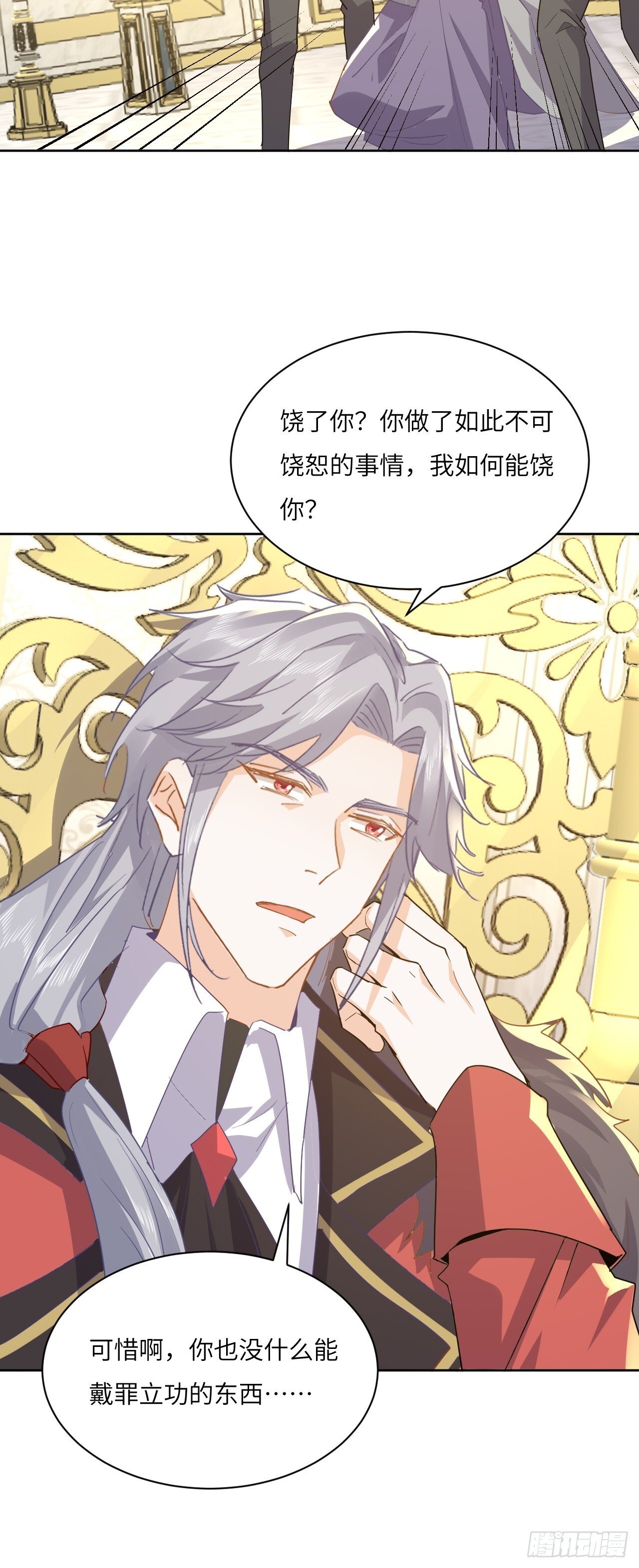 73话  魔王是谁？17