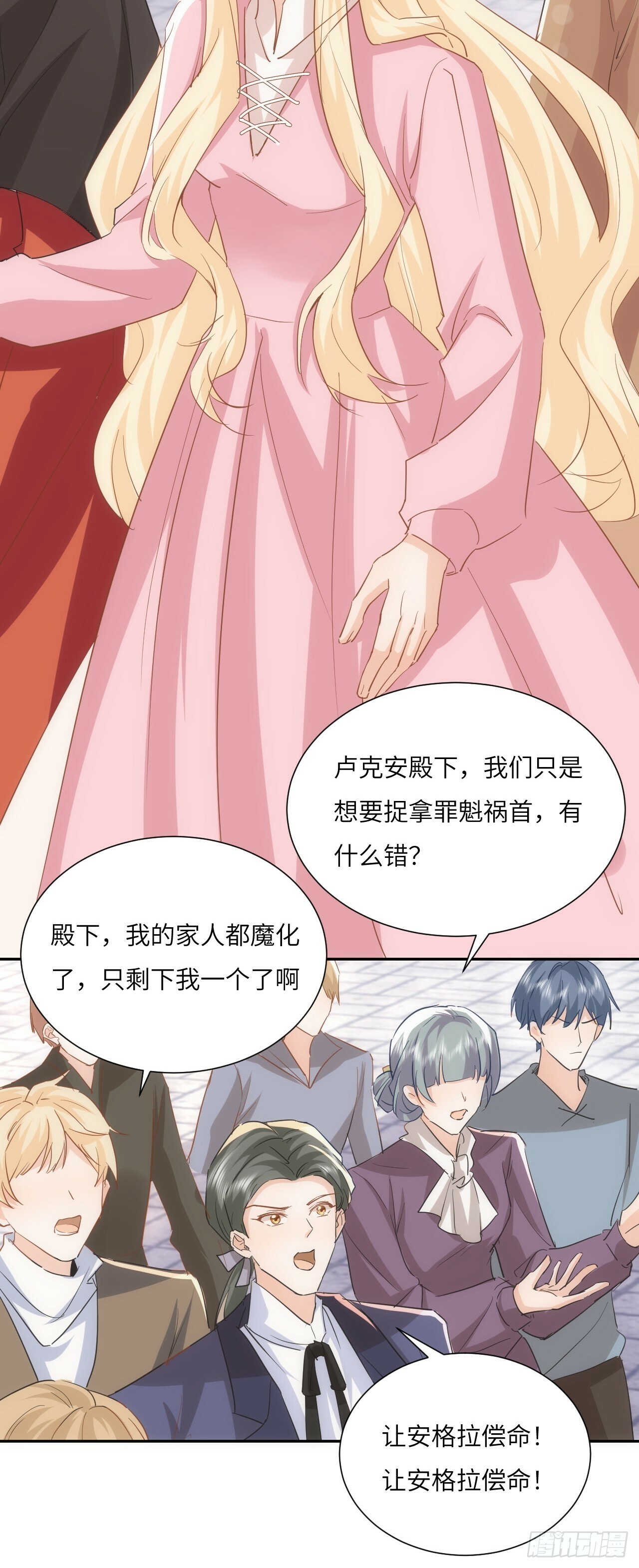 66话 让安格拉偿命5