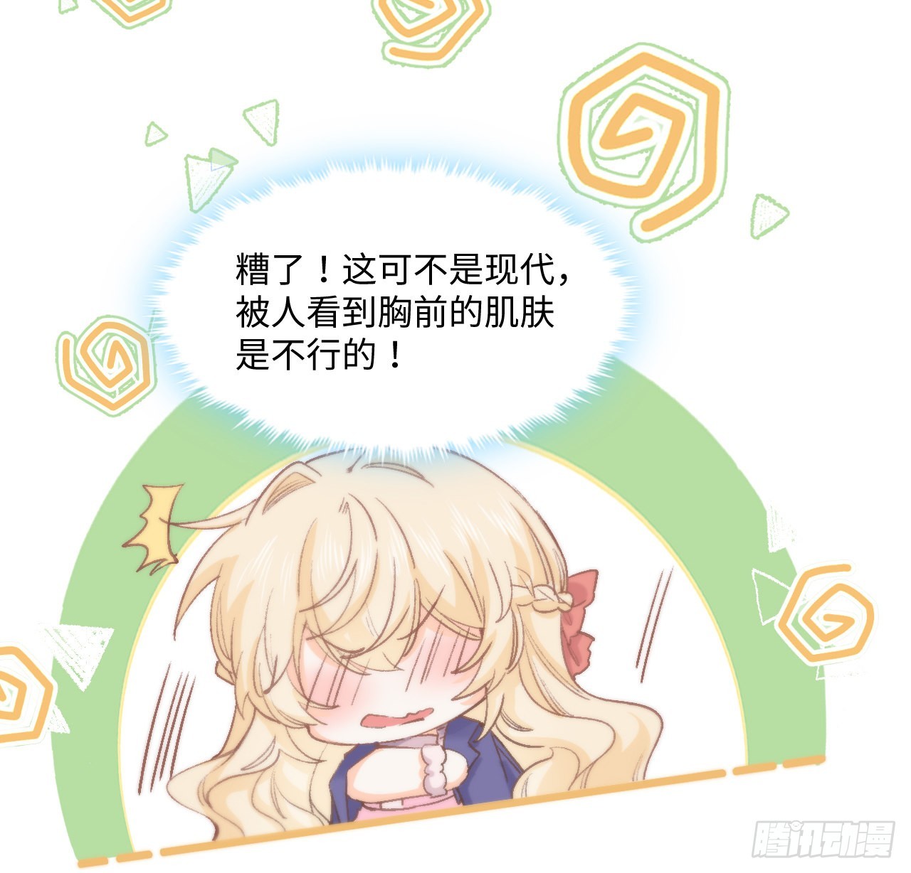 13话 冷面杀神X娇弱公主38