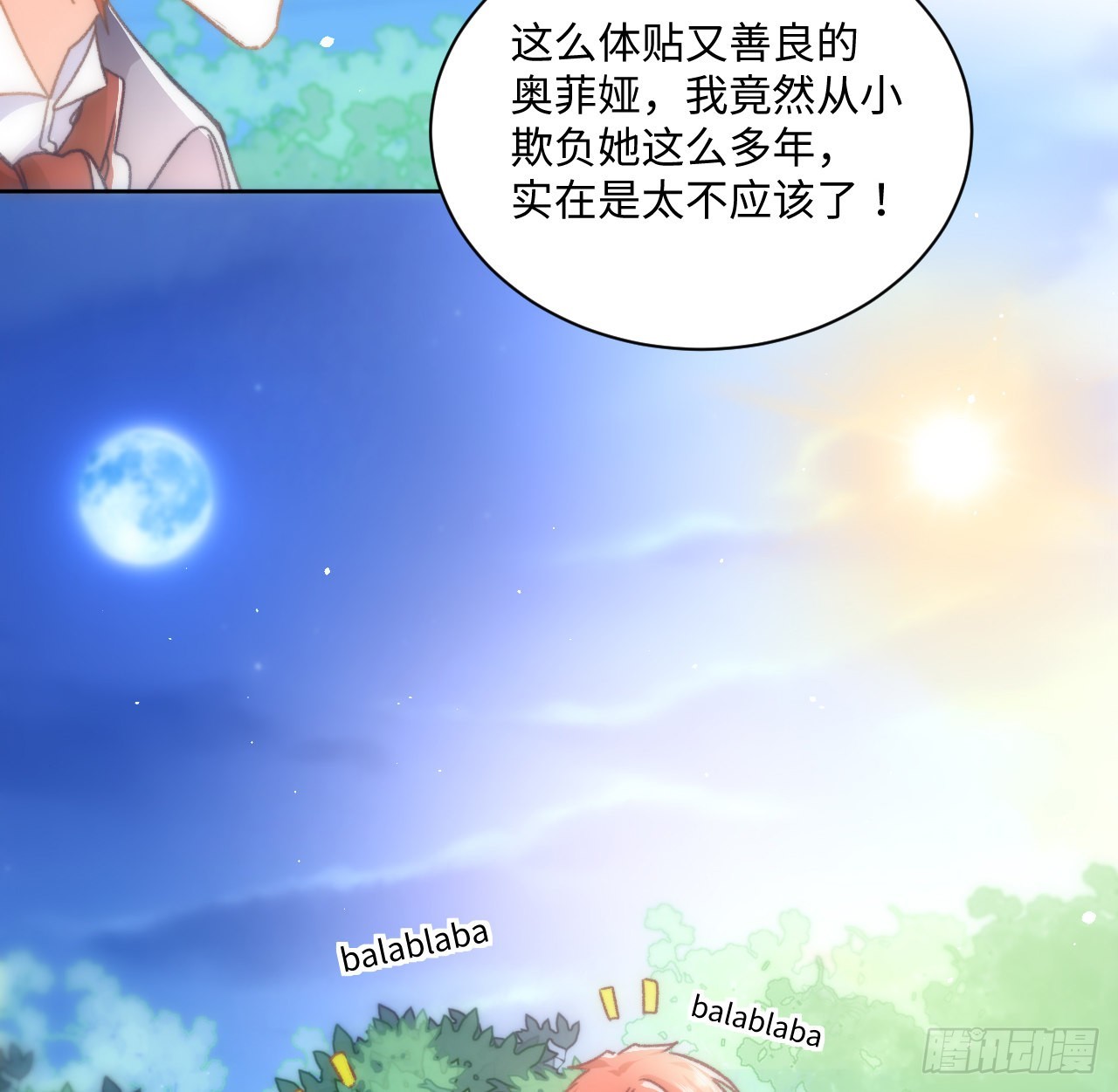23话 榜一大佬79